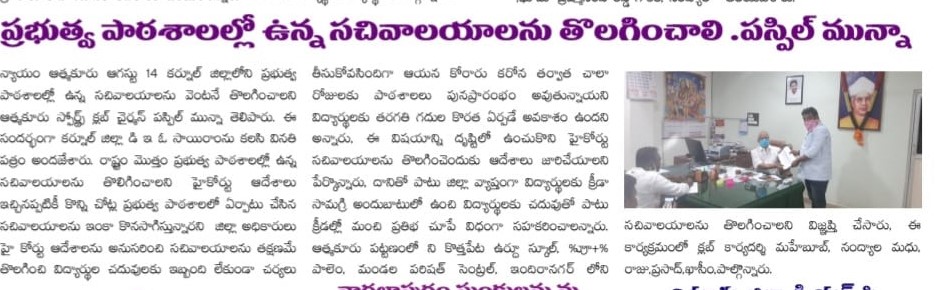 Paspil Munna | TDP Youth Leader | Founder & Chairman | Mandal Telugu Youth President | Party Activist | Atmakur | Srisailam | Kurnool | Andhra Pradesh | TDP | theLeadersPage