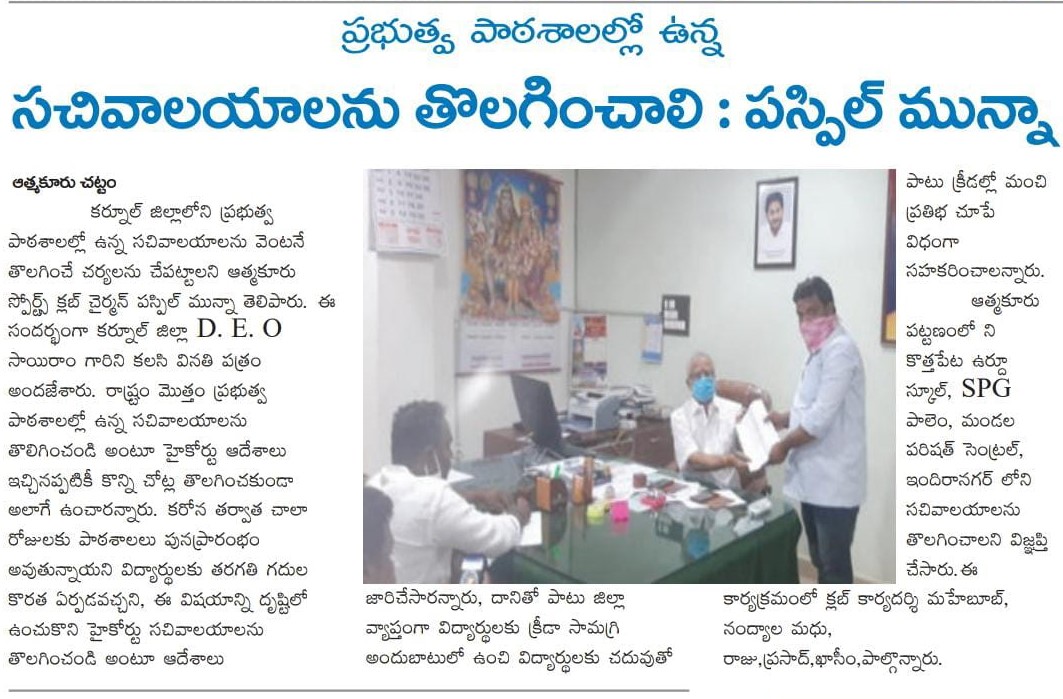 Paspil Munna | TDP Youth Leader | Founder & Chairman | Mandal Telugu Youth President | Party Activist | Atmakur | Srisailam | Kurnool | Andhra Pradesh | TDP | theLeadersPage