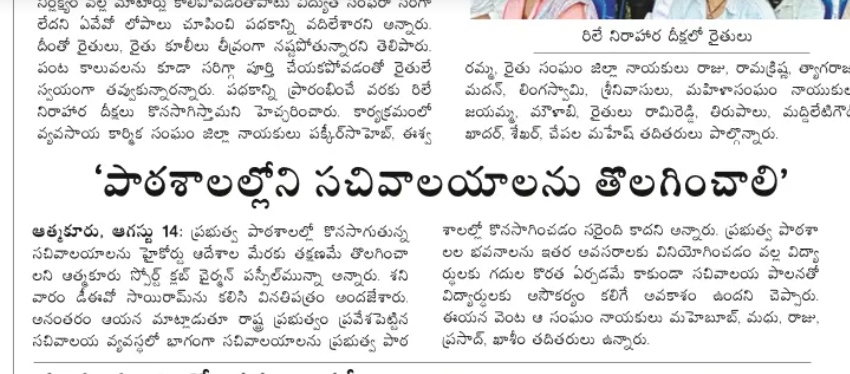 Paspil Munna | TDP Youth Leader | Founder & Chairman | Mandal Telugu Youth President | Party Activist | Atmakur | Srisailam | Kurnool | Andhra Pradesh | TDP | theLeadersPage