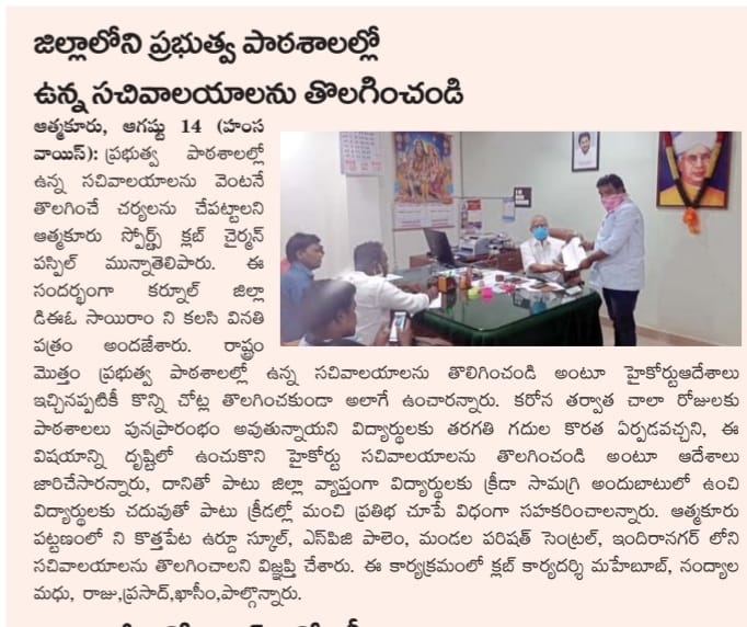 Paspil Munna | TDP Youth Leader | Founder & Chairman | Mandal Telugu Youth President | Party Activist | Atmakur | Srisailam | Kurnool | Andhra Pradesh | TDP | theLeadersPage