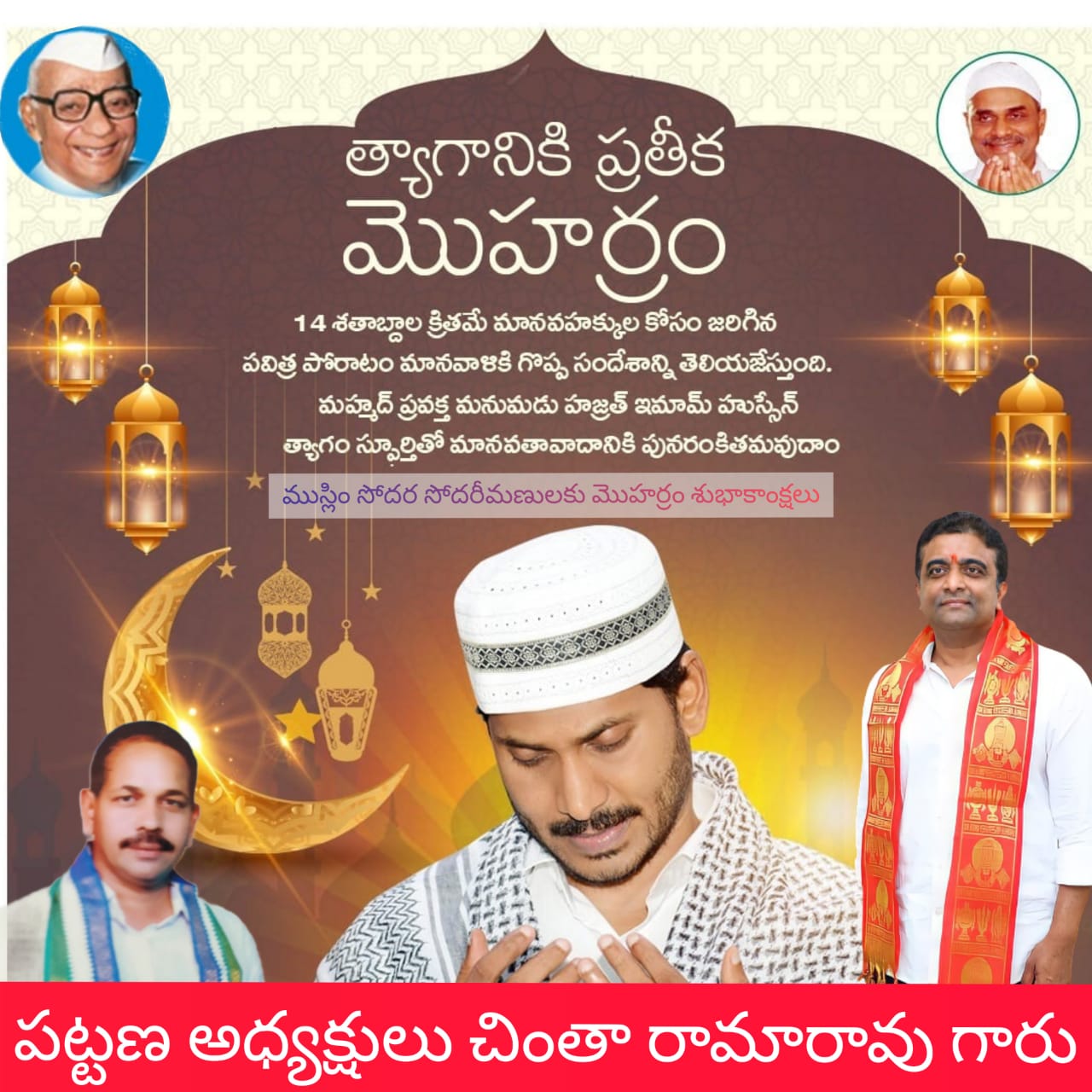 Chinta Venkata Ramarao | YSRCP Urban President | YSRCP | Piduguralla | the Leaders Page