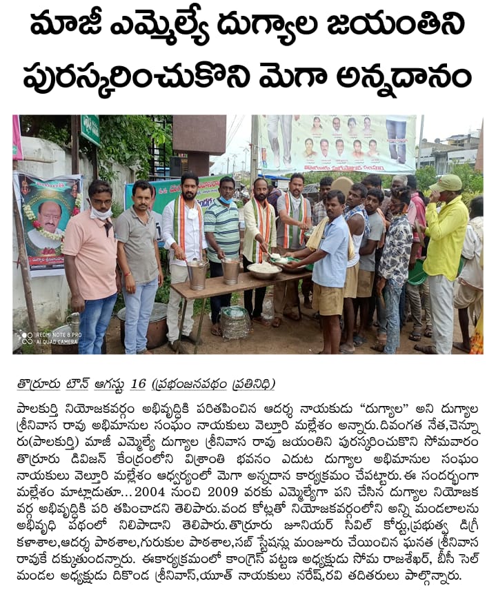 Mallesham Velthuri | Ex-Youth Congress Warangal Parliament General Secretary | the Leaders Page