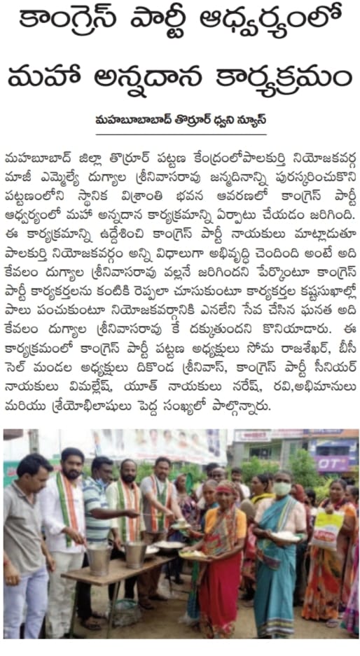 Mallesham Velthuri | Ex-Youth Congress Warangal Parliament General Secretary | the Leaders Page