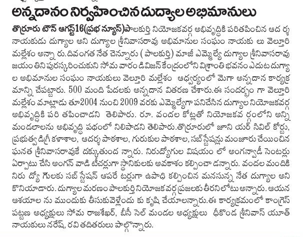 Mallesham Velthuri | Ex-Youth Congress Warangal Parliament General Secretary | the Leaders Page