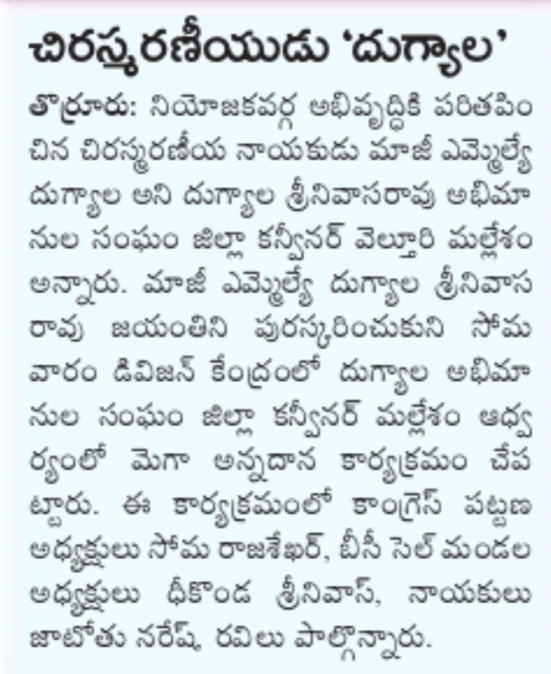 Mallesham Velthuri | Ex-Youth Congress Warangal Parliament General Secretary | the Leaders Page