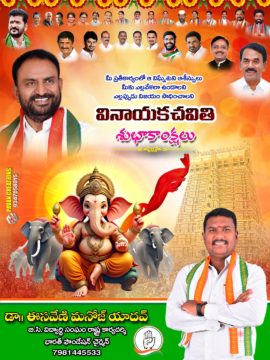 Dr. Esaveni Manoj Yadav