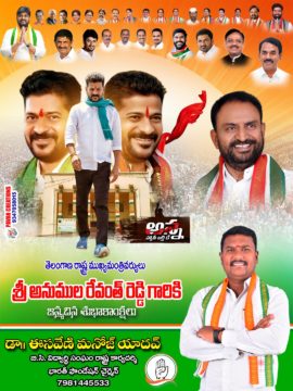 Dr. Esaveni Manoj Yadav (2)