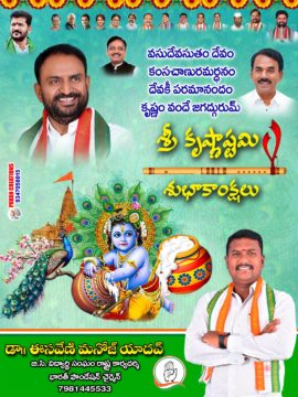 Dr. Esaveni Manoj Yadav