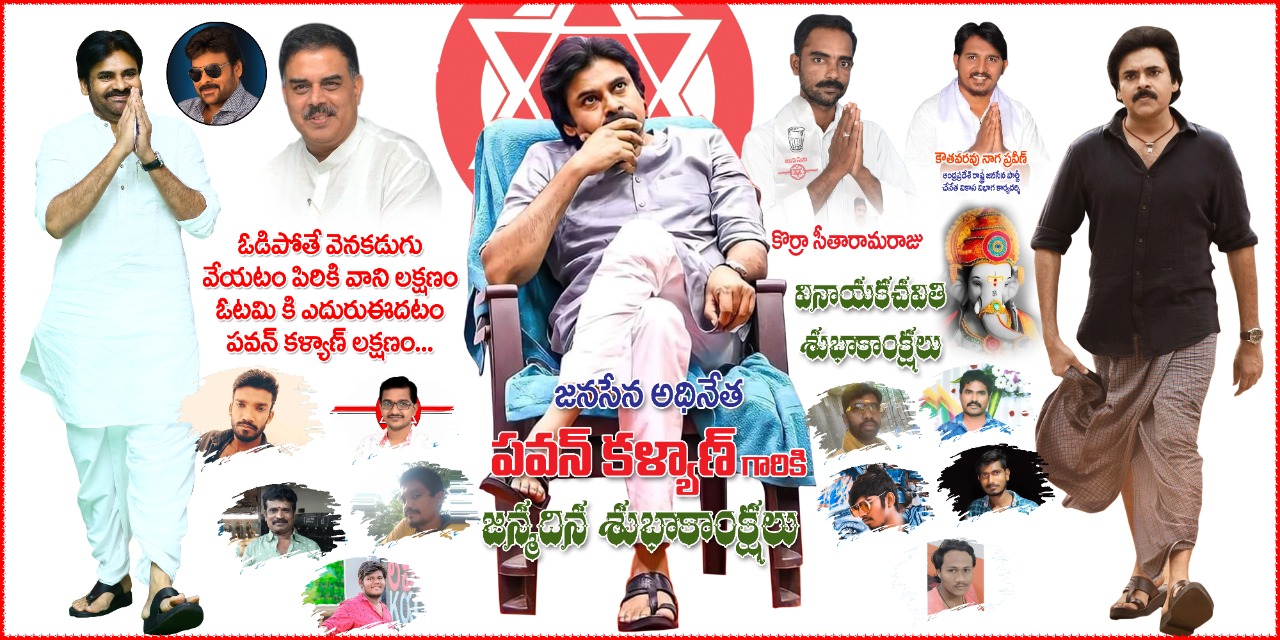 Korra Sitarama Raju | Janasena Party Social Justice | Tenali | the Leaders Page