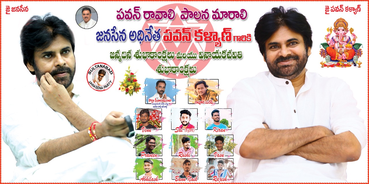 Korra Sitarama Raju | Janasena Party Social Justice | Tenali | the Leaders Page