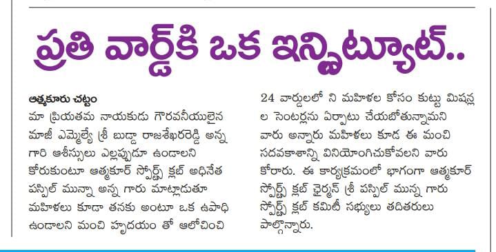 Paspil Munna | TDP Youth Leader | Founder & Chairman | Mandal Telugu Youth President | Party Activist | Atmakur | Srisailam | Kurnool | Andhra Pradesh | TDP | theLeadersPage