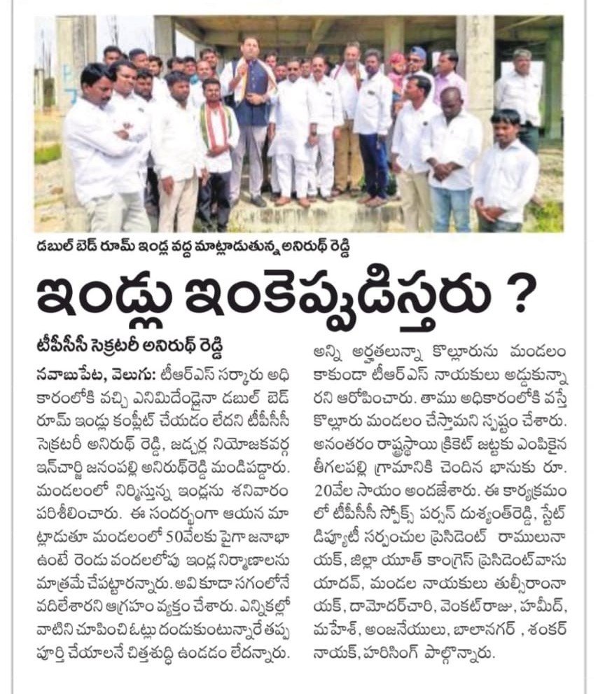 Ramulu Naik Lavudya | State President of Deputy Sarpanches Association | Telangana | the Leaders Page