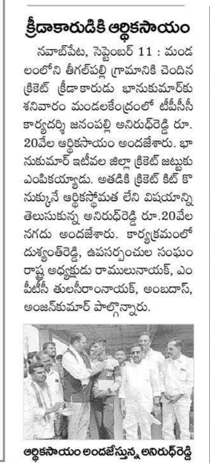 Ramulu Naik Lavudya | State President of Deputy Sarpanches Association | Telangana | the Leaders Page