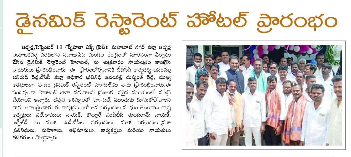 Ramulu Naik Lavudya | State President of Deputy Sarpanches Association | Telangana | the Leaders Page