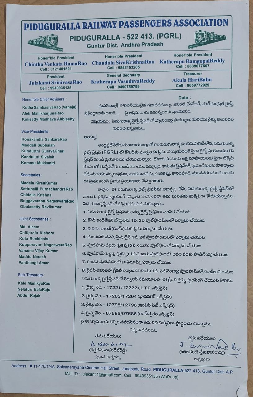 Chinta Venkata Ramarao | YSRCP Urban President | YSRCP | Piduguralla | the Leaders Page