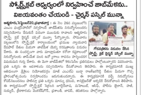 Paspil Munna | TDP Youth Leader | Founder & Chairman | Mandal Telugu Youth President | Party Activist | Atmakur | Srisailam | Kurnool | Andhra Pradesh | TDP | theLeadersPage