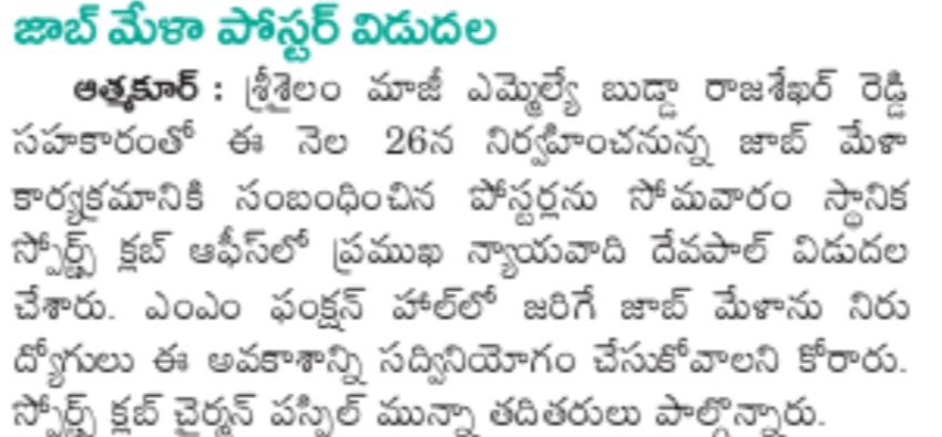 Paspil Munna | TDP Youth Leader | Founder & Chairman | Mandal Telugu Youth President | Party Activist | Atmakur | Srisailam | Kurnool | Andhra Pradesh | TDP | theLeadersPage
