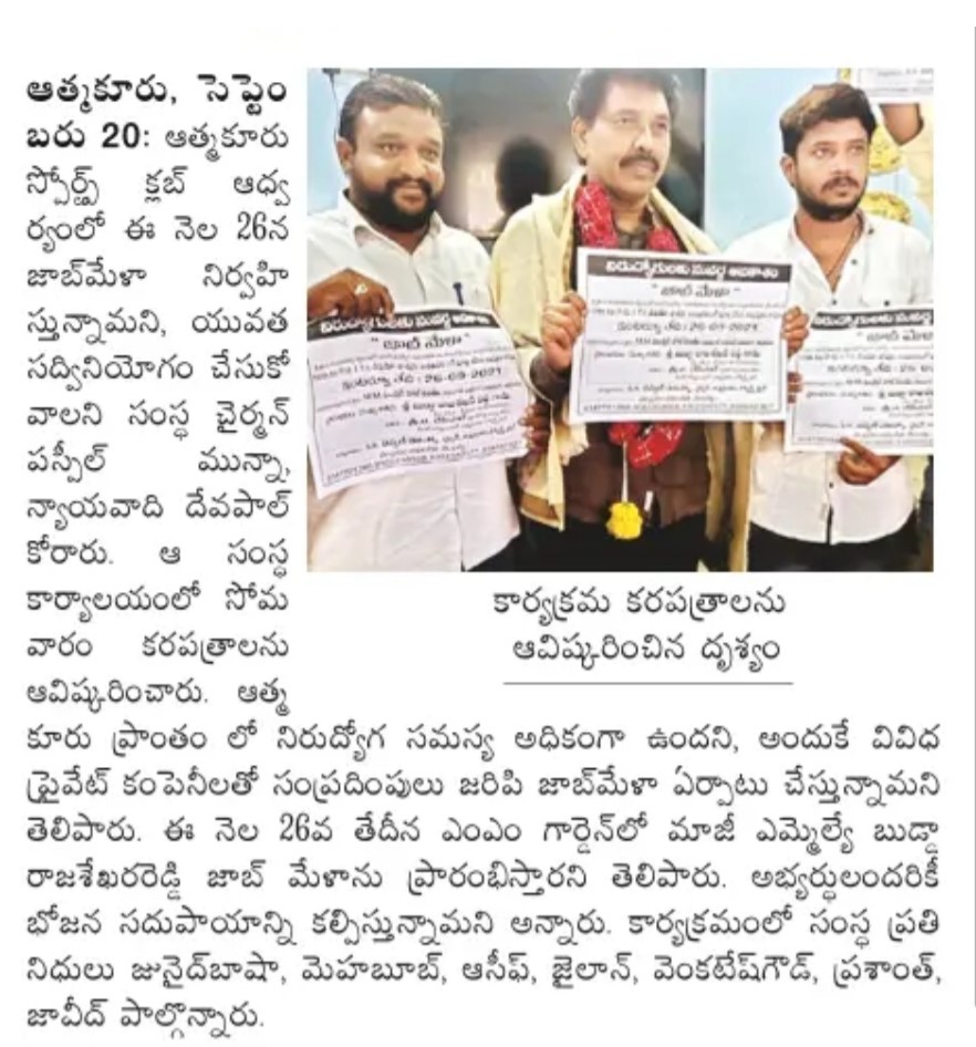 Paspil Munna | TDP Youth Leader | Founder & Chairman | Mandal Telugu Youth President | Party Activist | Atmakur | Srisailam | Kurnool | Andhra Pradesh | TDP | theLeadersPage