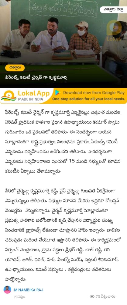 Krishna Murthy Reddy | District Incharge | Chittoor | YSRCP | the Leaders Page