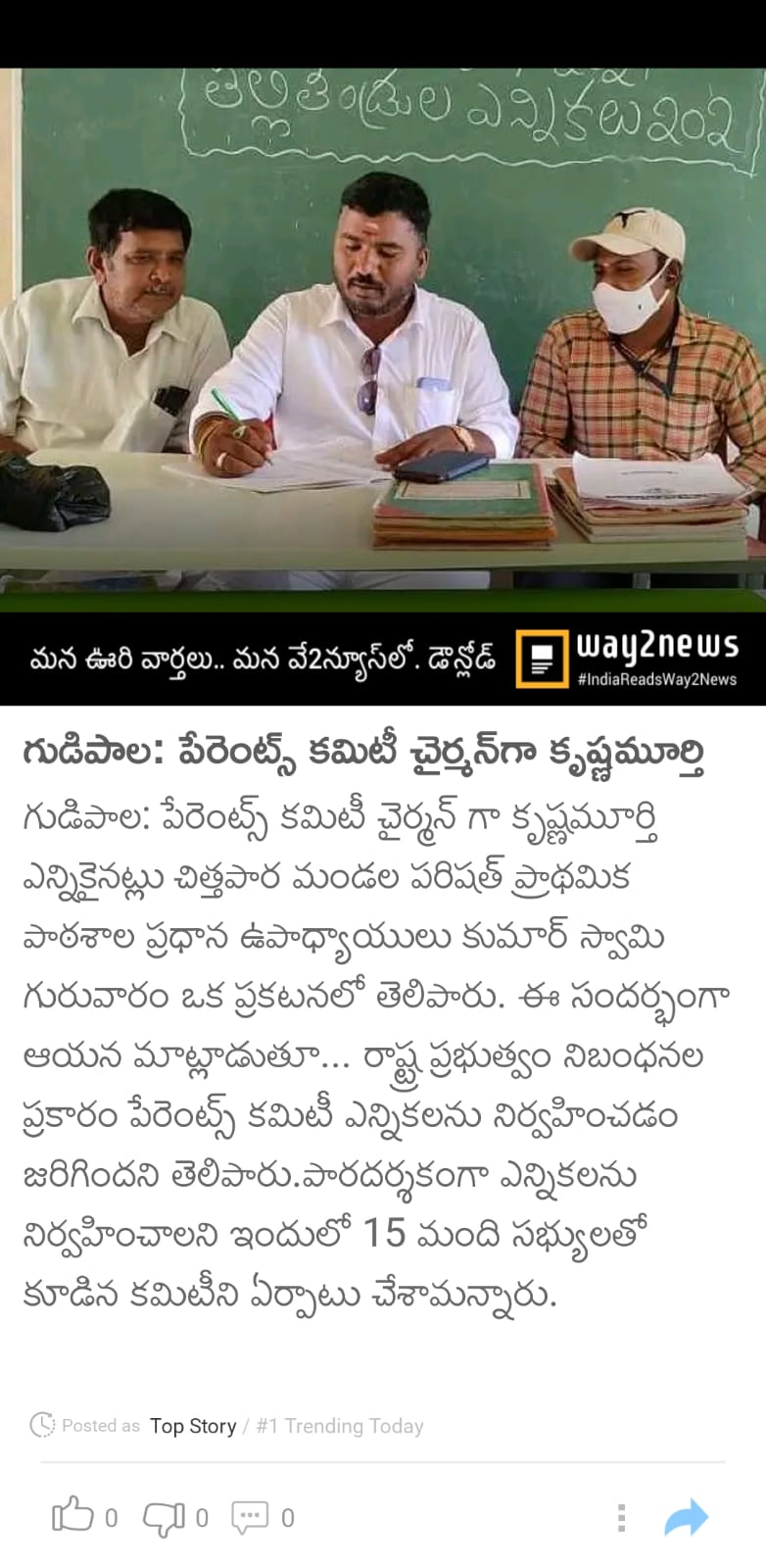 Krishna Murthy Reddy | District Incharge | Chittoor | YSRCP | the Leaders Page