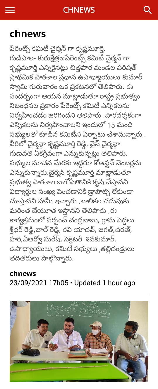 Krishna Murthy Reddy | District Incharge | Chittoor | YSRCP | the Leaders Page