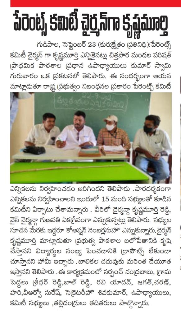 Krishna Murthy Reddy | District Incharge | Chittoor | YSRCP | the Leaders Page