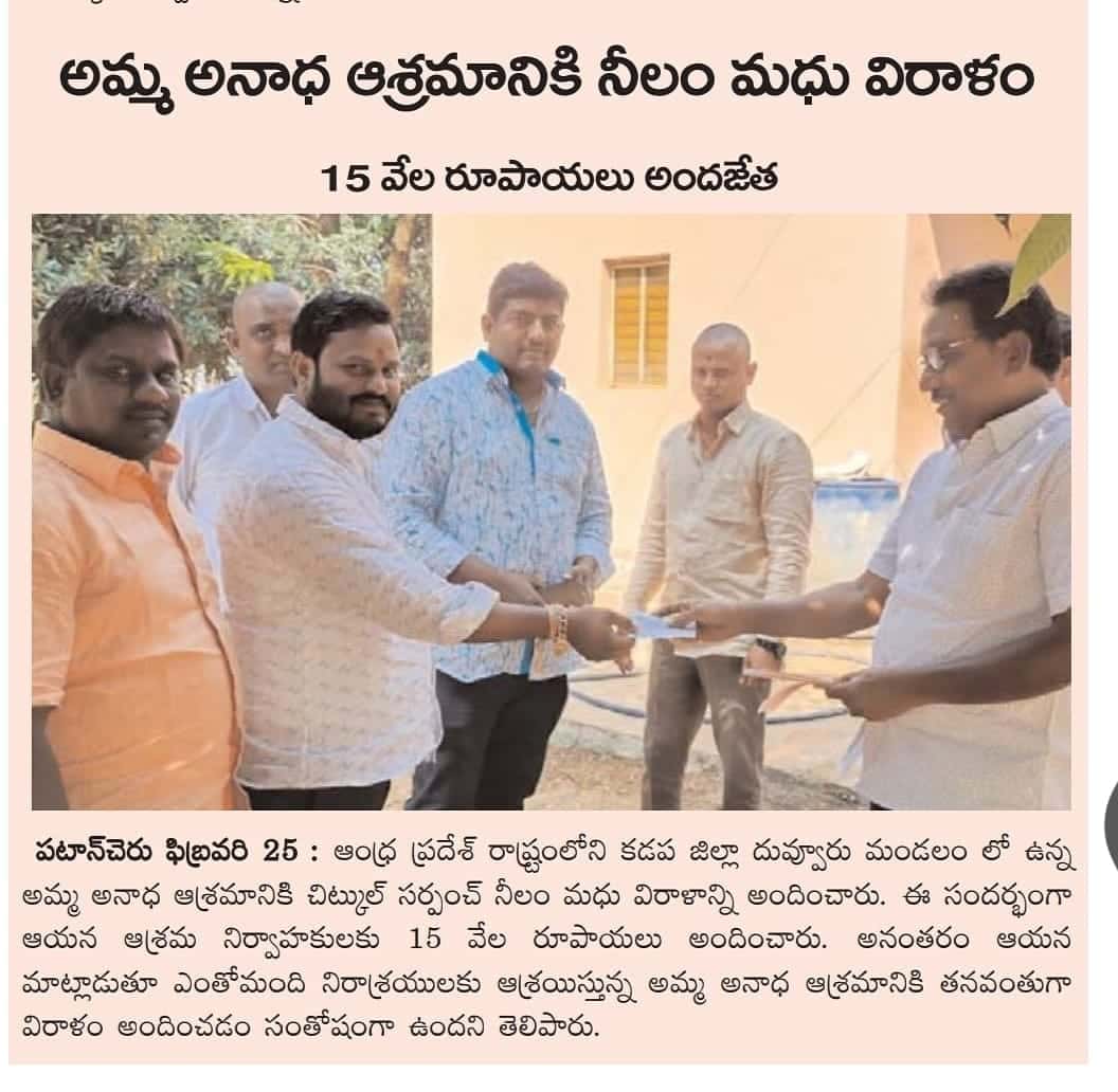 Neelam Madhu Mudhiraj | Sarpanch | Chitkul | TRS | theLeadersPage