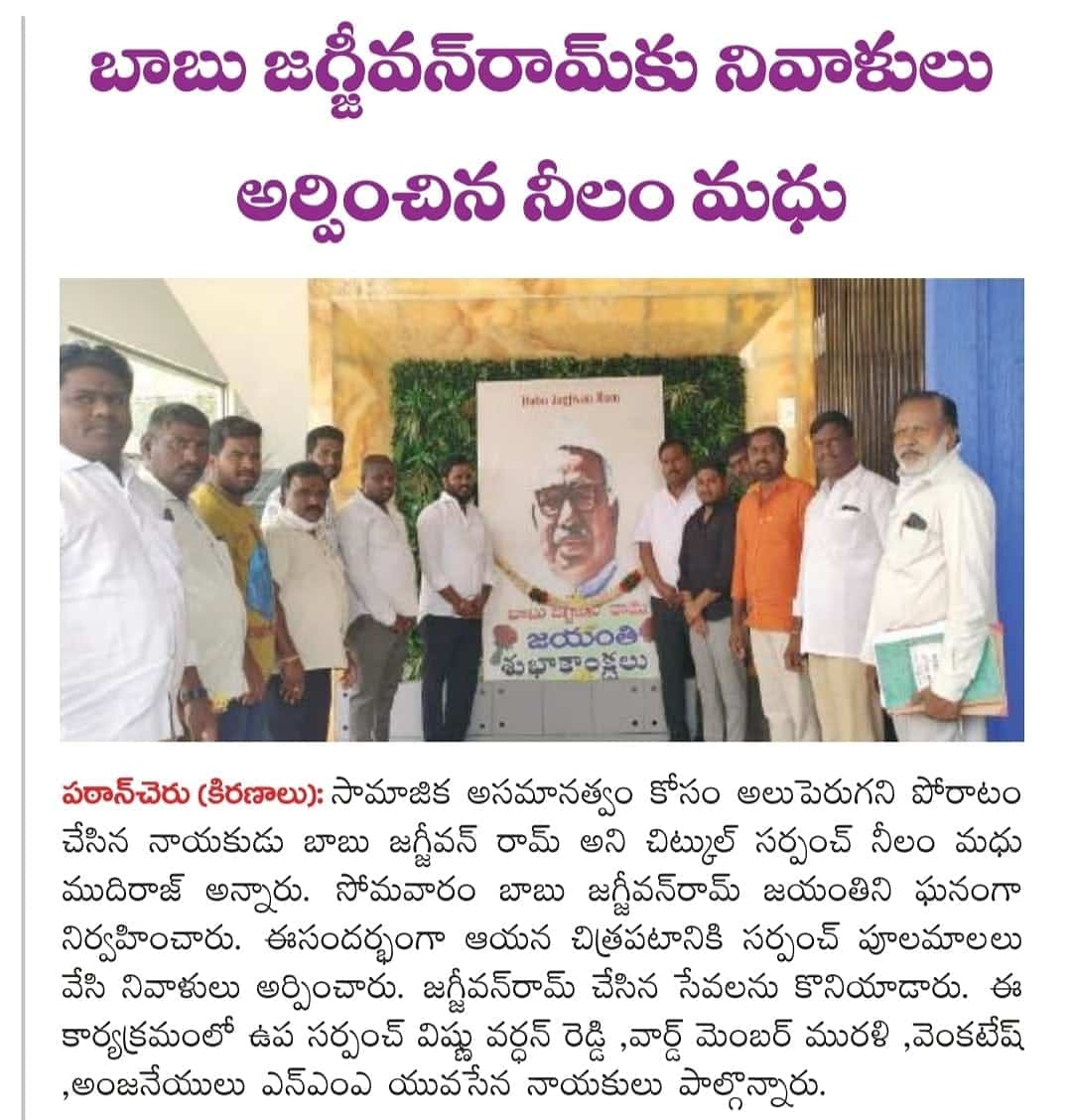 Neelam Madhu Mudhiraj | Sarpanch | Chitkul | TRS | theLeadersPage