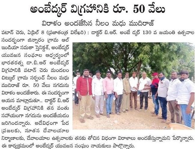 Neelam Madhu Mudhiraj | Sarpanch | Chitkul | TRS | theLeadersPage