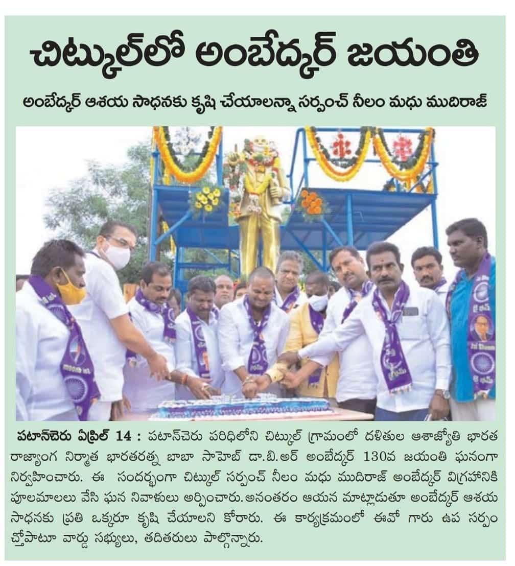 Neelam Madhu Mudhiraj | Sarpanch | Chitkul | TRS | theLeadersPage