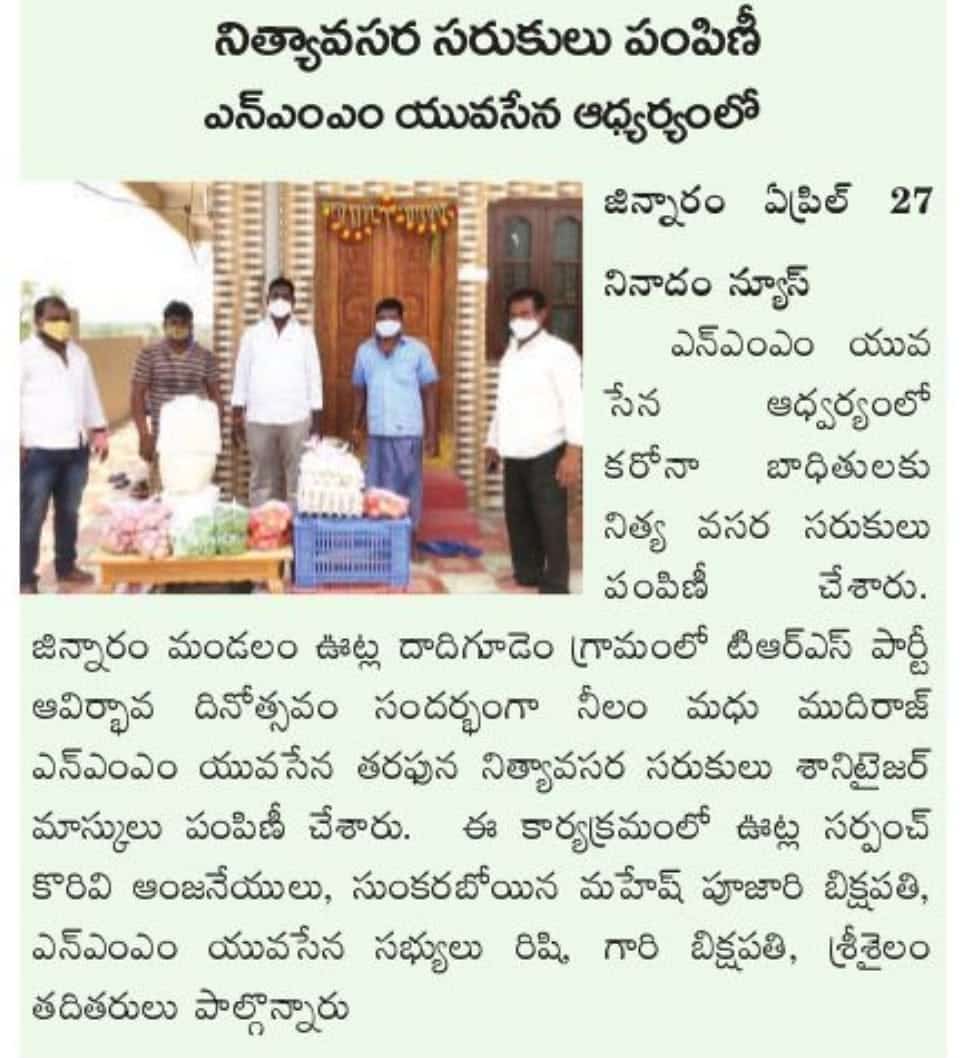 Neelam Madhu Mudhiraj | Sarpanch | Chitkul | TRS | theLeadersPage