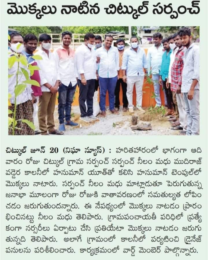 Neelam Madhu Mudhiraj | Sarpanch | Chitkul | TRS | theLeadersPage