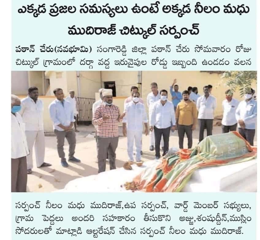 Neelam Madhu Mudhiraj | Sarpanch | Chitkul | TRS | theLeadersPage