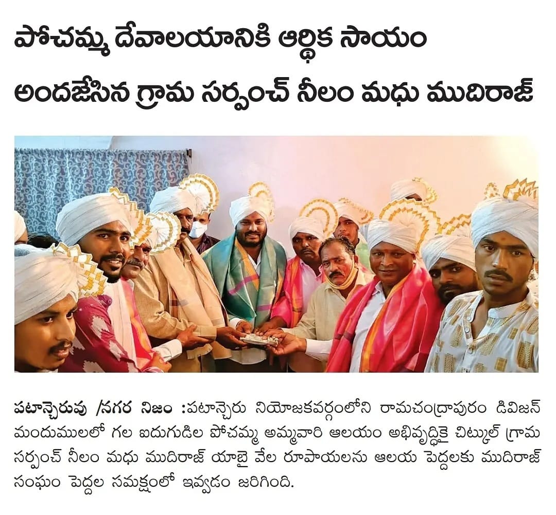 Neelam Madhu Mudhiraj | Sarpanch | Chitkul | TRS | theLeadersPage