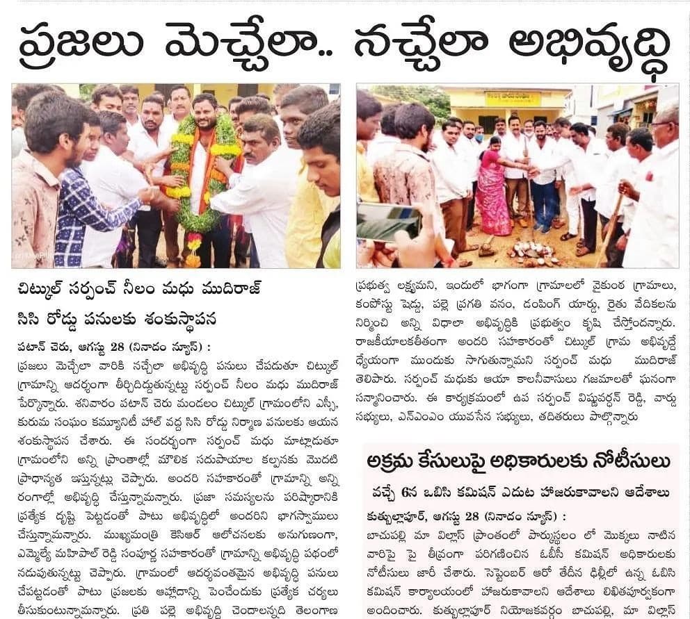 Neelam Madhu Mudhiraj | Sarpanch | Chitkul | TRS | theLeadersPage