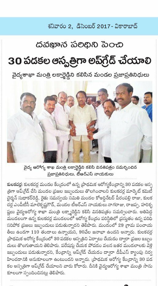 Hari Krishna Brungi | AMC Chairman | Kulkacharla | TRS | theLeadersPage