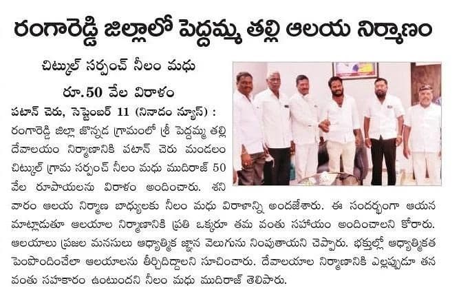 Neelam Madhu Mudhiraj | Sarpanch | Chitkul | TRS | theLeadersPage