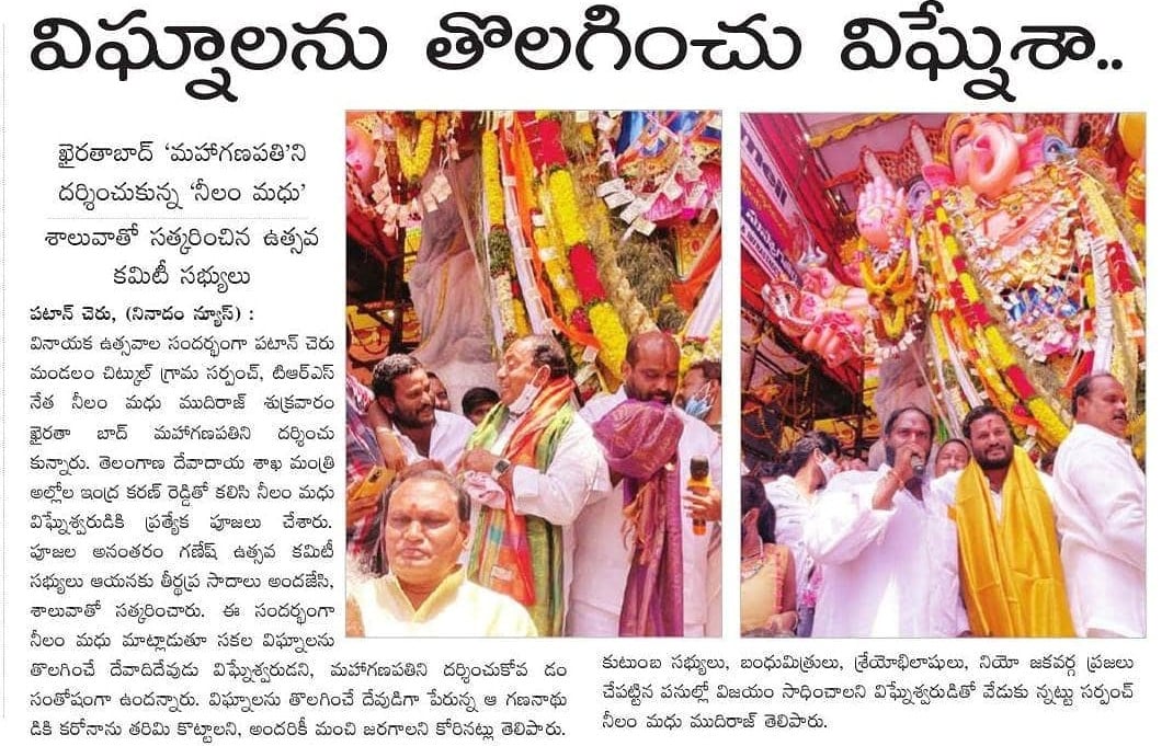 Neelam Madhu Mudhiraj | Sarpanch | Chitkul | TRS | theLeadersPage