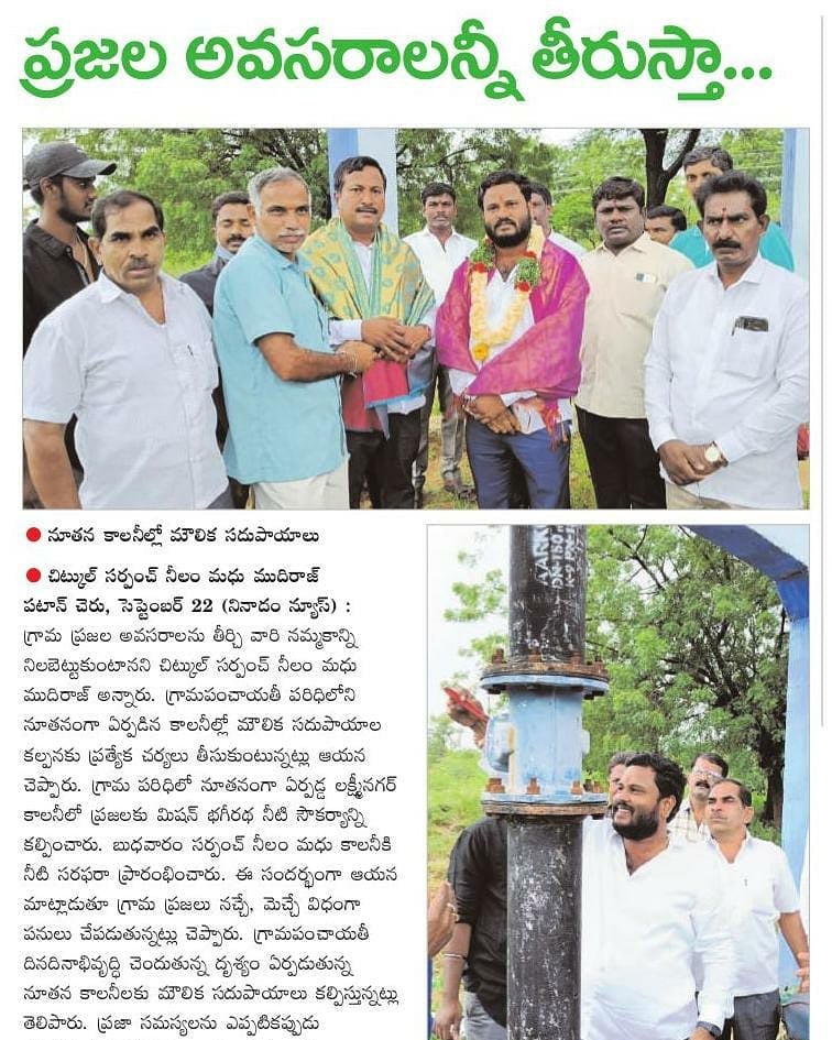 Neelam Madhu Mudhiraj | Sarpanch | Chitkul | TRS | theLeadersPage