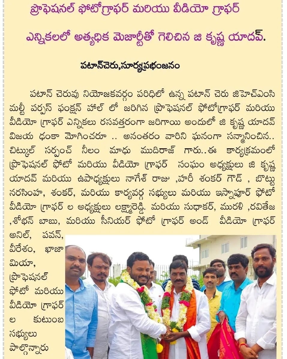 Neelam Madhu Mudhiraj | Sarpanch | Chitkul | TRS | theLeadersPage