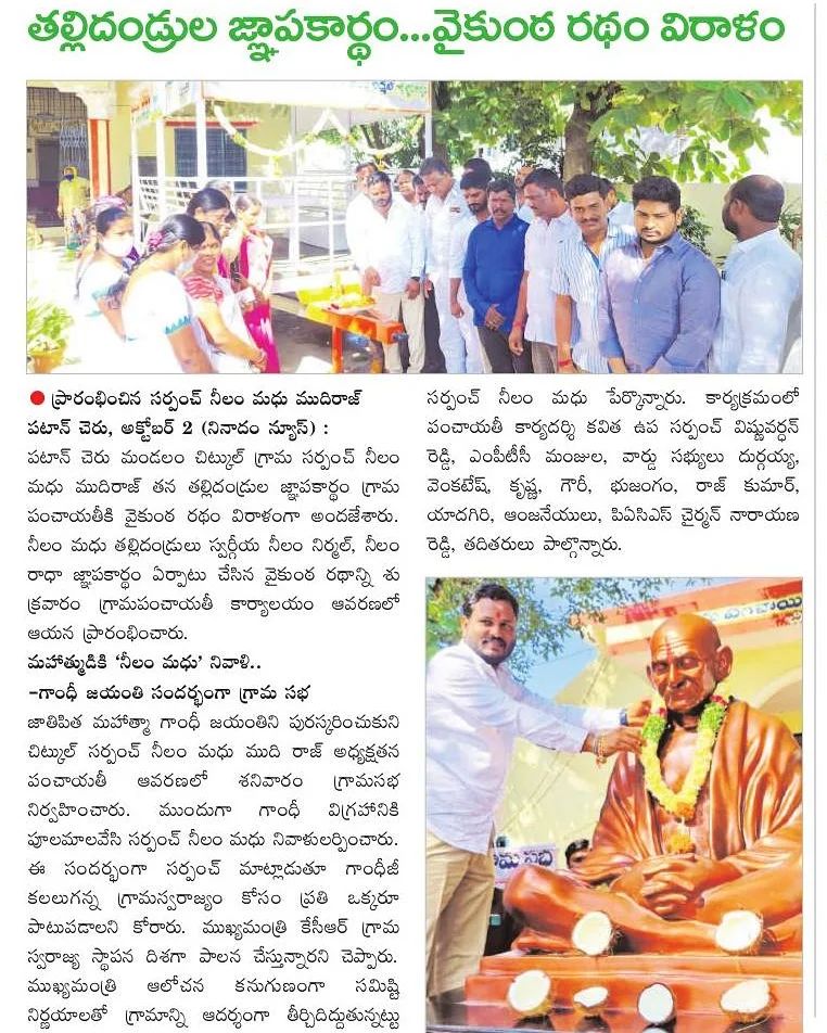 Neelam Madhu Mudhiraj | Sarpanch | Chitkul | TRS | theLeadersPage