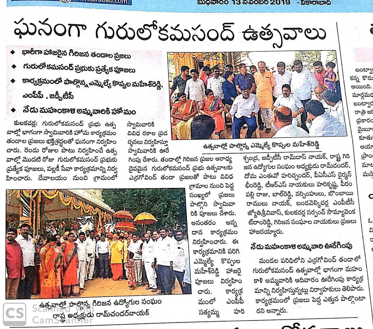 Hari Krishna Brungi | AMC Chairman | Kulkacharla | TRS | theLeadersPage