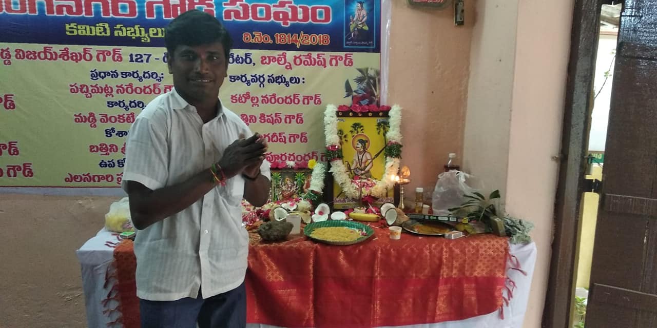 Beesu Venkatesham Goud (23)