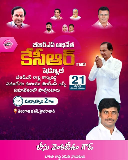 Beesu Venkatesham Goud (4)