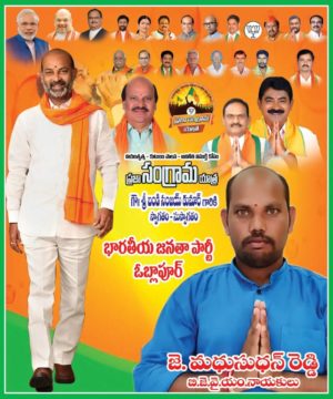 Jekler Madhusudhan Reddy (5)