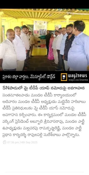 Nalagatla Venkata Subbarao Yadav