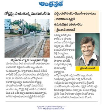 Naragoni Srinivas Yadav (2)