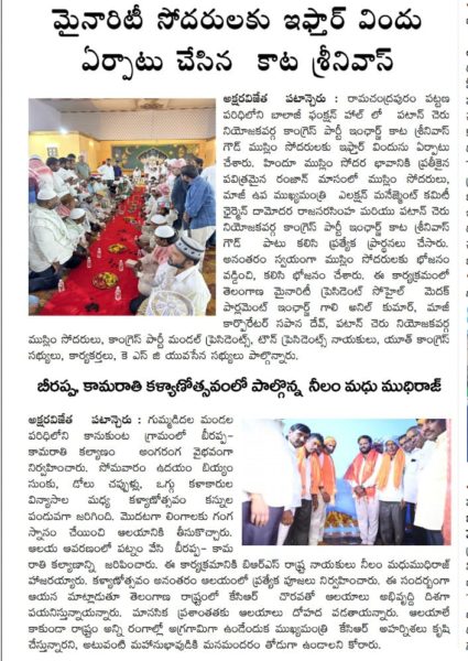 Neelam Madhu Mudhiraj (1)