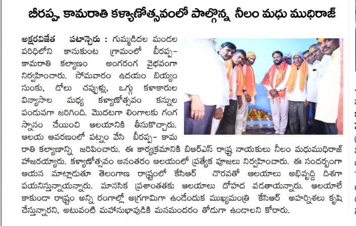 Neelam Madhu Mudhiraj (3)