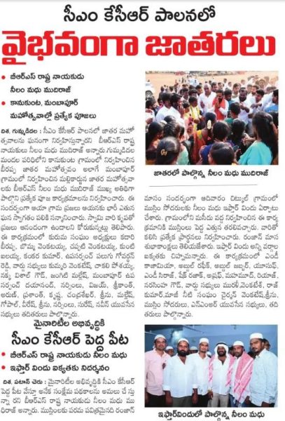 Neelam Madhu Mudhiraj (4)